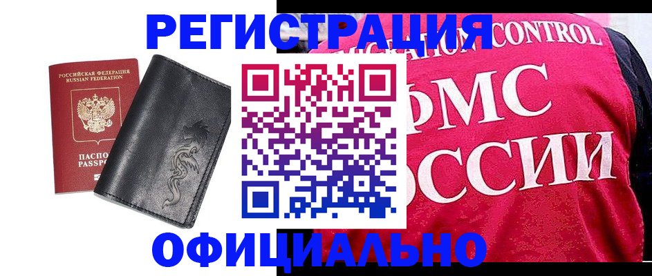 временная прописка в Невинномысске