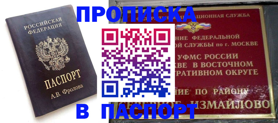 регистрация иностранных граждан с РВП в Невинномысске