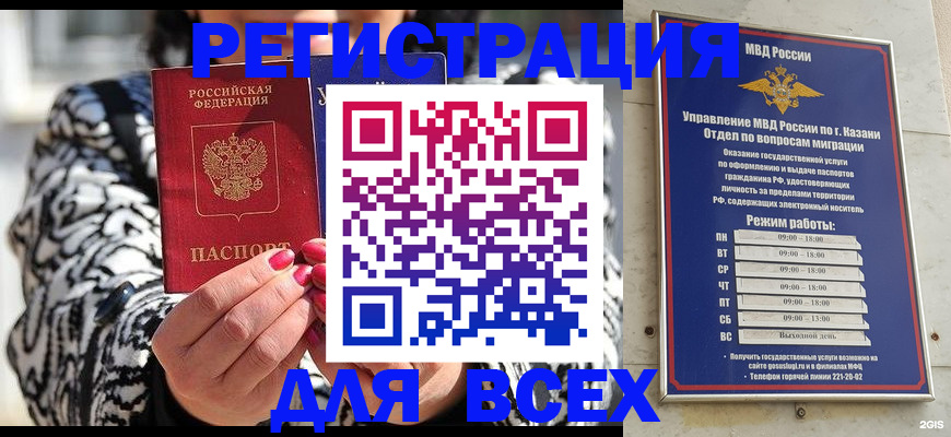 прописка в Невинномысске