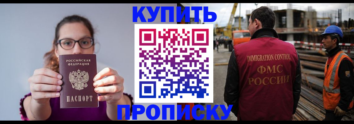 временная регистрация для первоклассника в Невинномысске