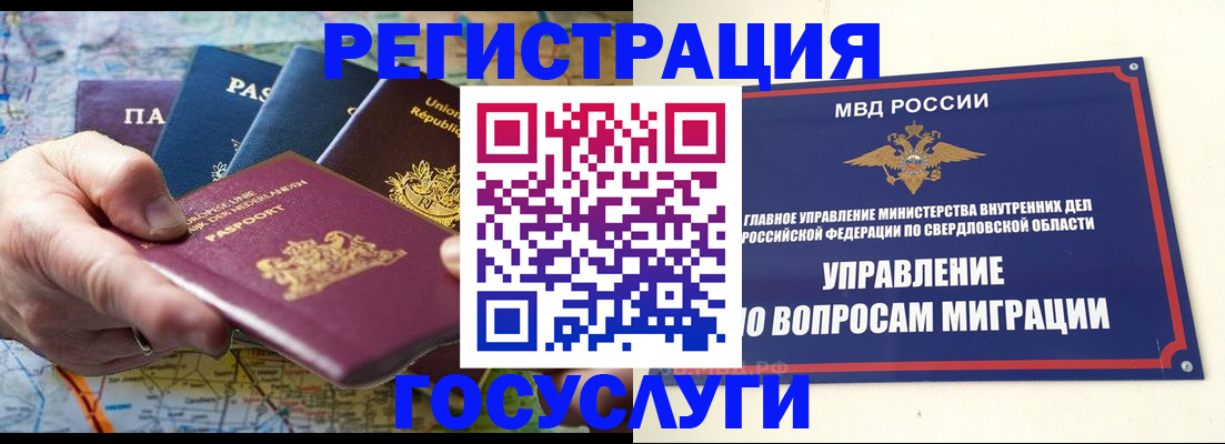 прописка иностранных граждан в Невинномысске